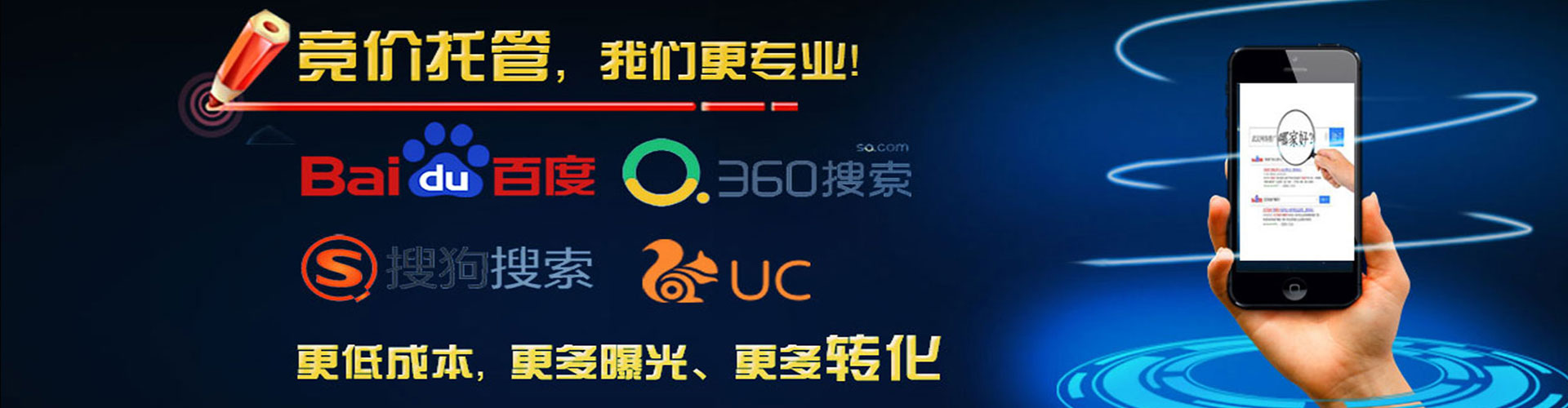 亭湖竞价托管
